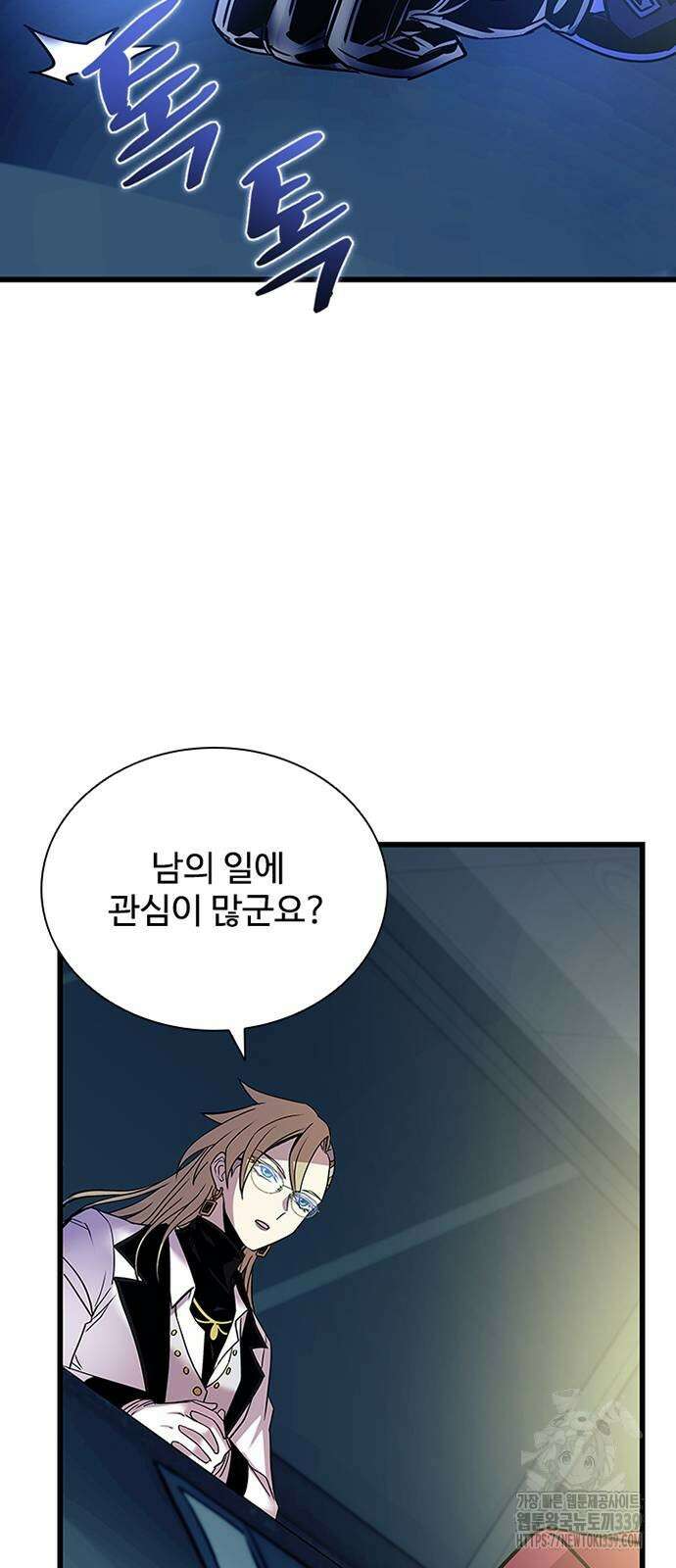 빌런투킬 151화 71