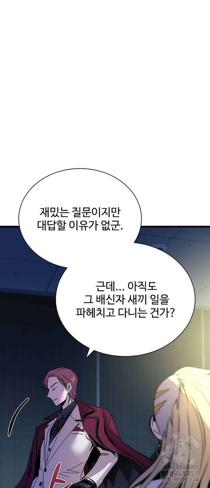 빌런투킬 151화 76