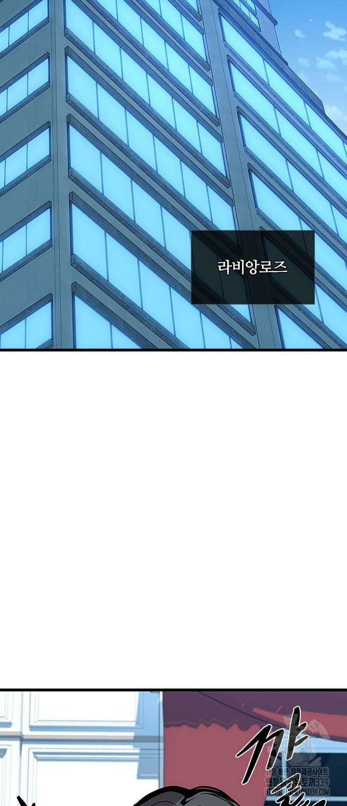 빌런투킬 151화 84