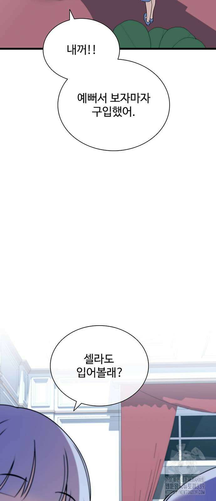 빌런투킬 151화 88