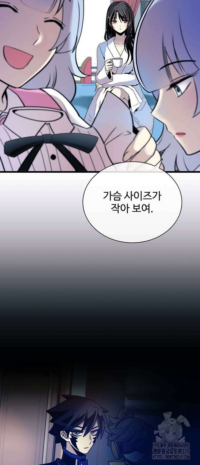 빌런투킬 151화 89