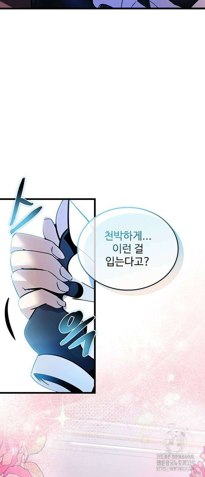 빌런투킬 151화 94