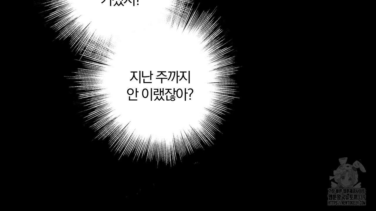 일기예보 살인마 16화 12