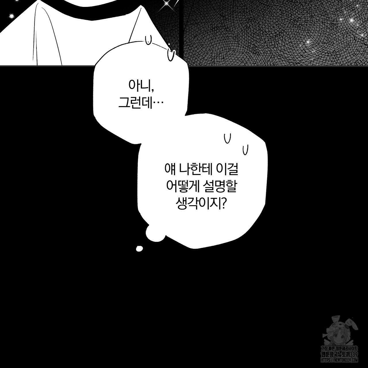 일기예보 살인마 16화 17
