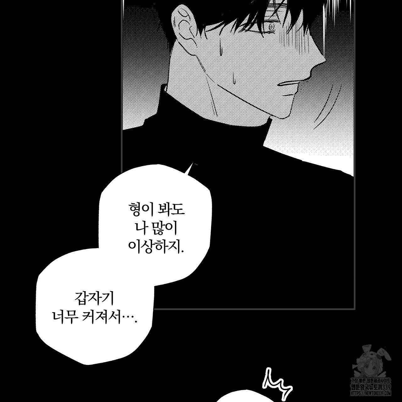 일기예보 살인마 16화 21