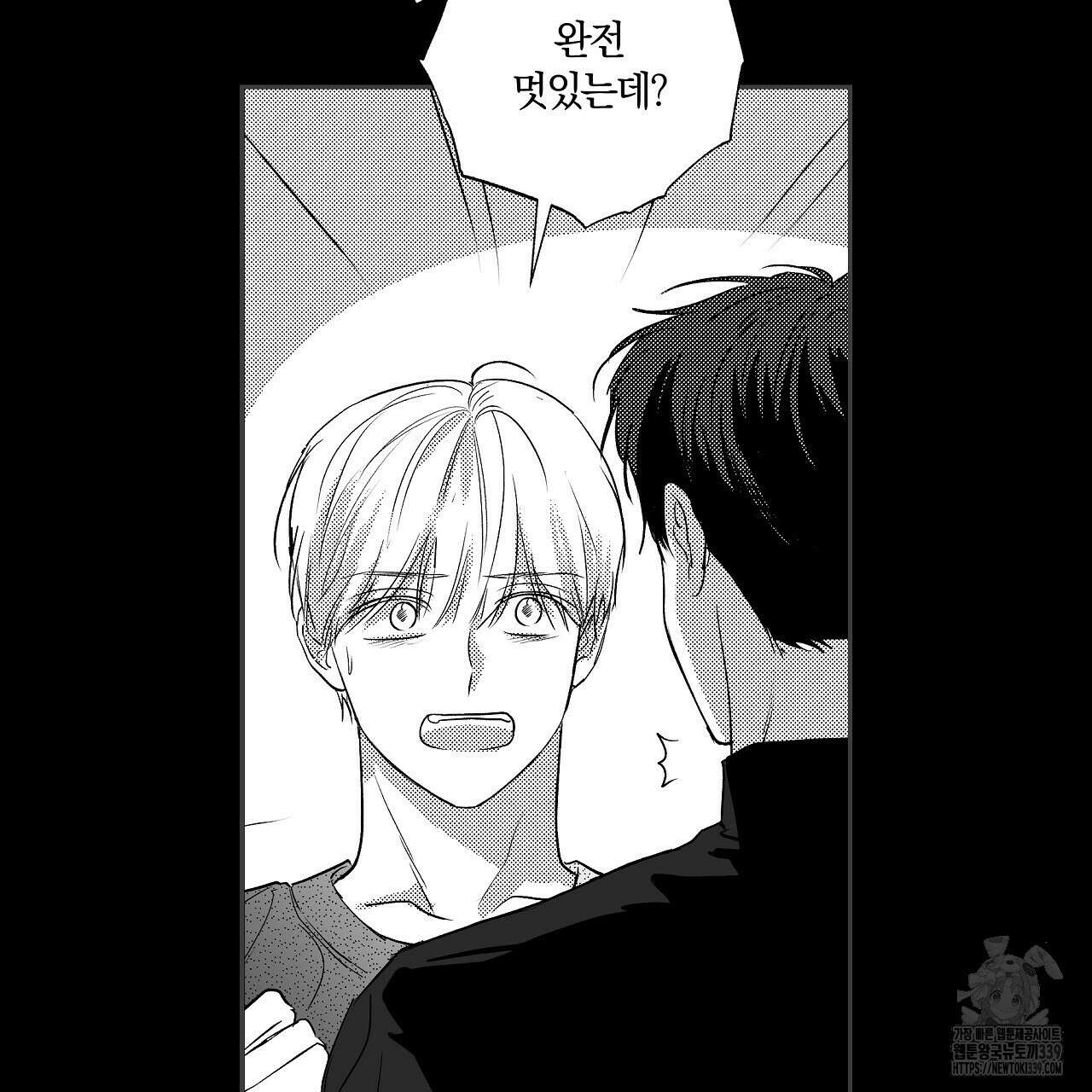 일기예보 살인마 16화 23
