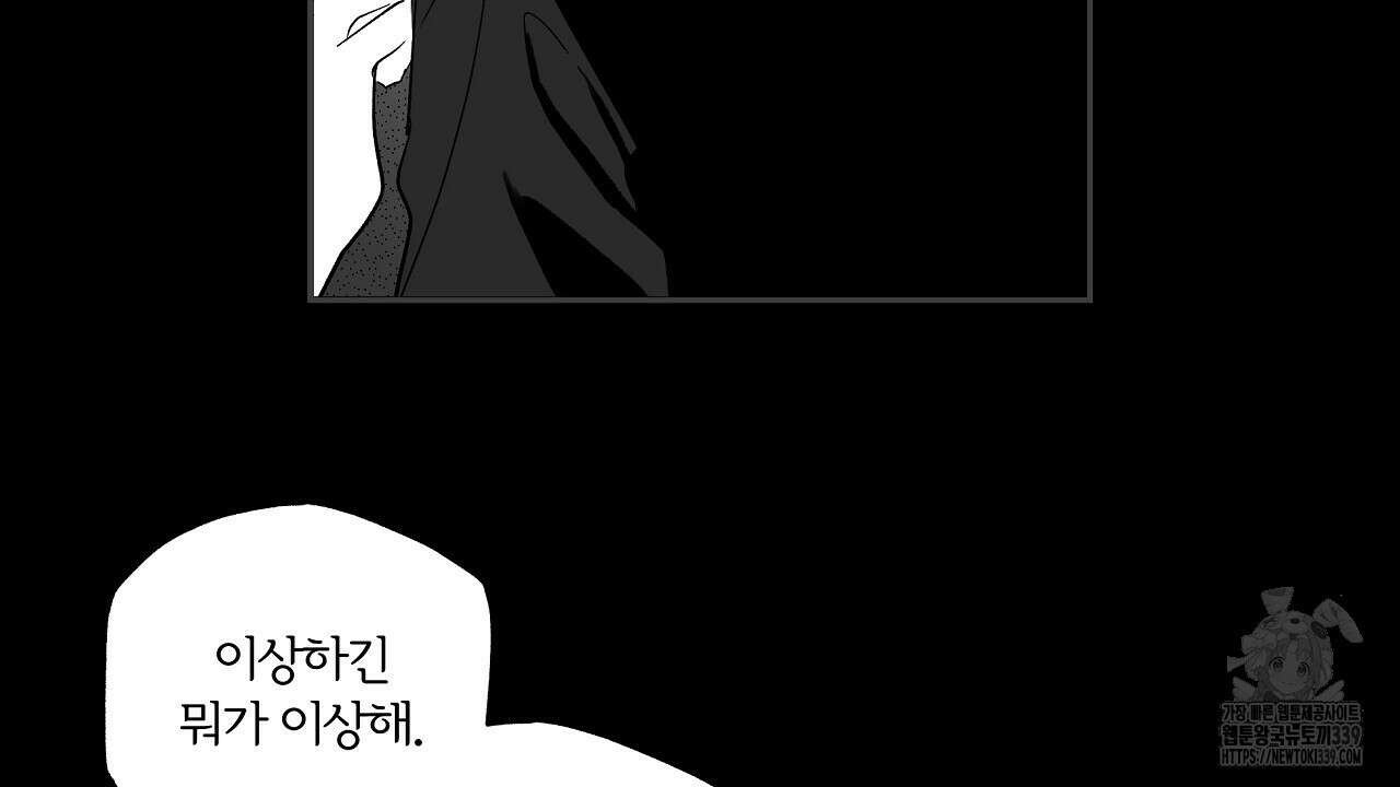 일기예보 살인마 16화 24