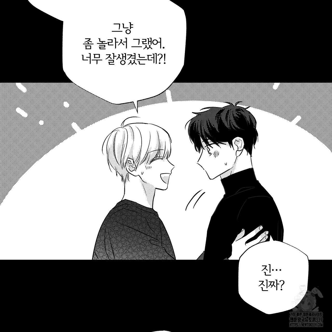 일기예보 살인마 16화 25