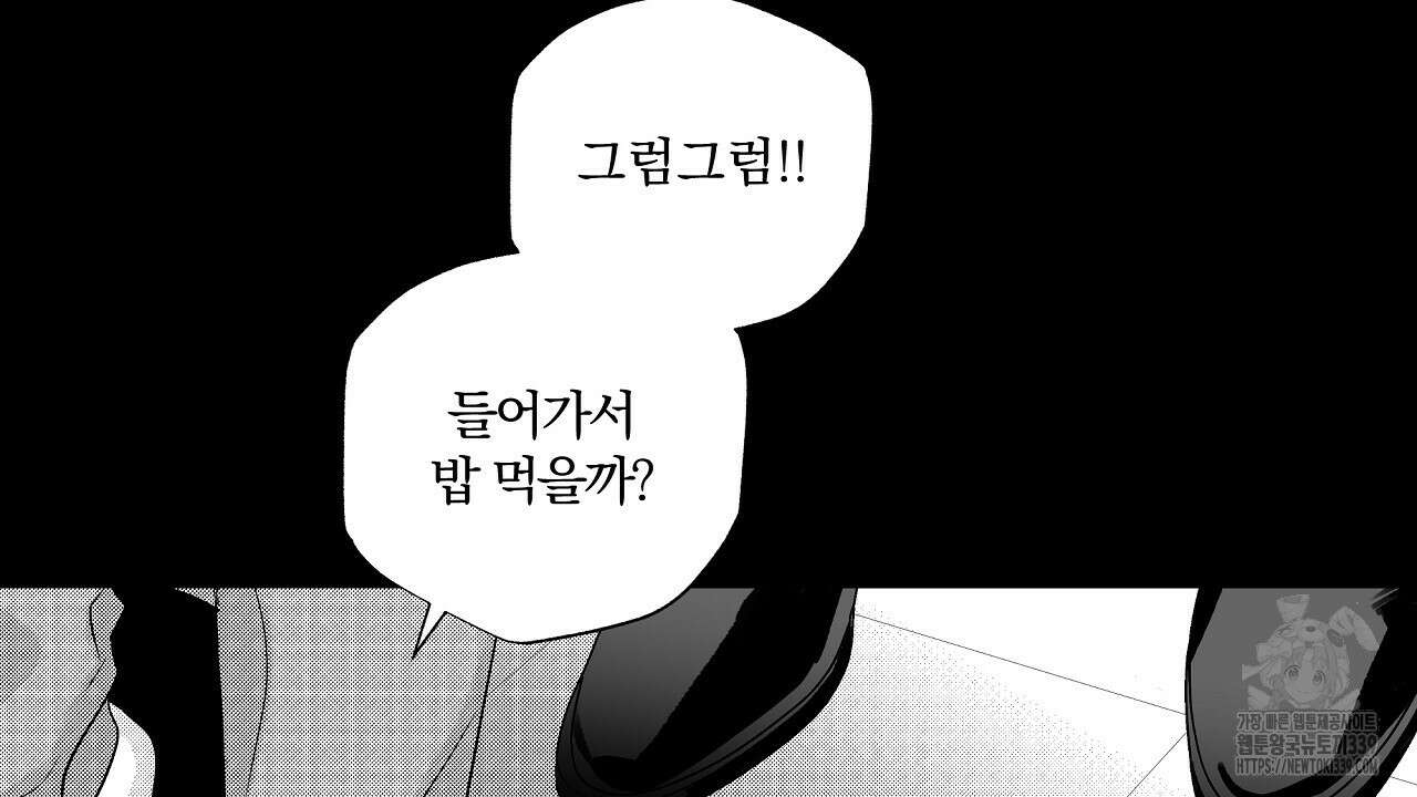 일기예보 살인마 16화 26