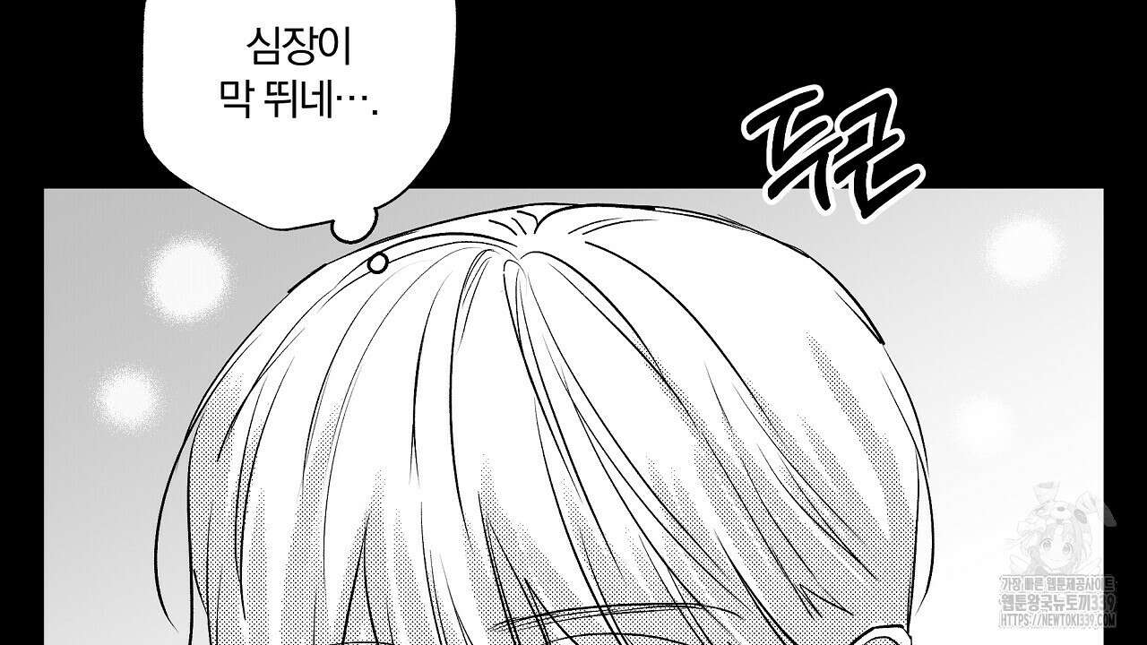 일기예보 살인마 16화 30