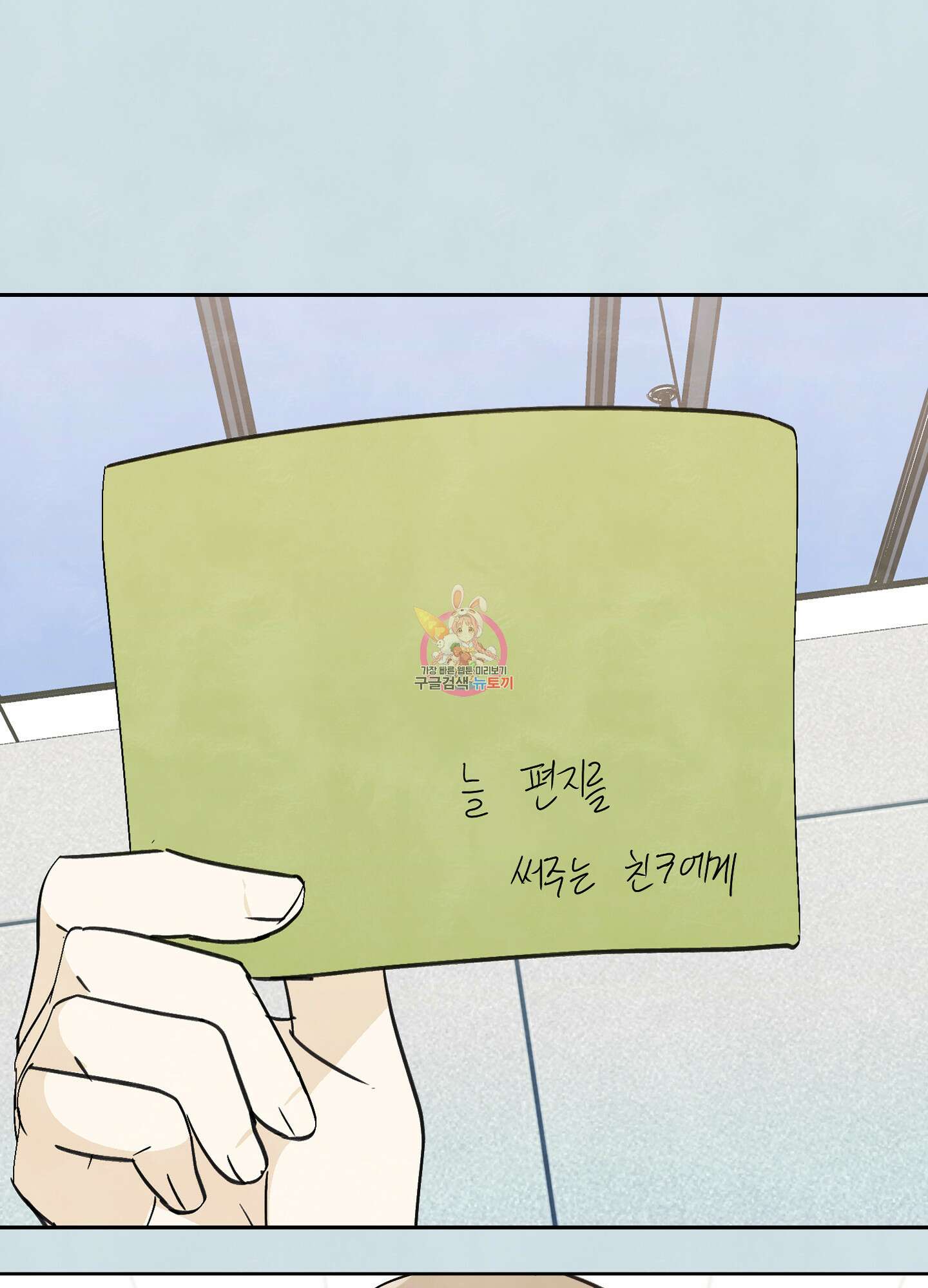 여름이 끝나도 13화 1