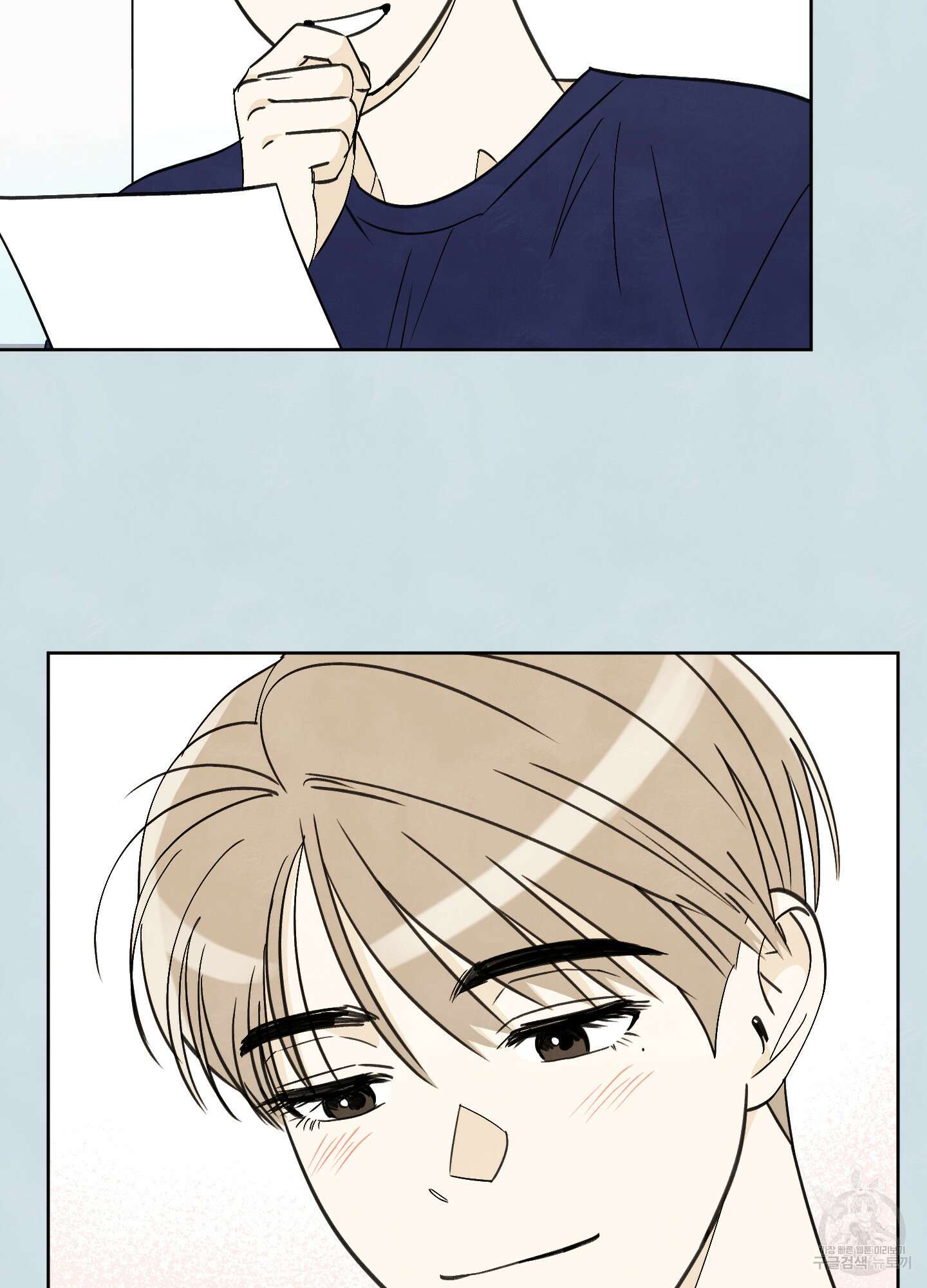 여름이 끝나도 13화 7