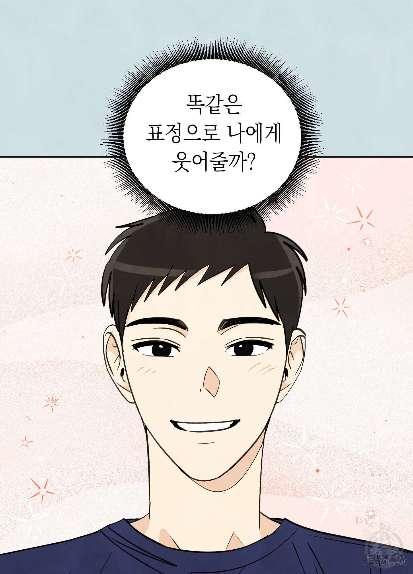 여름이 끝나도 13화 15