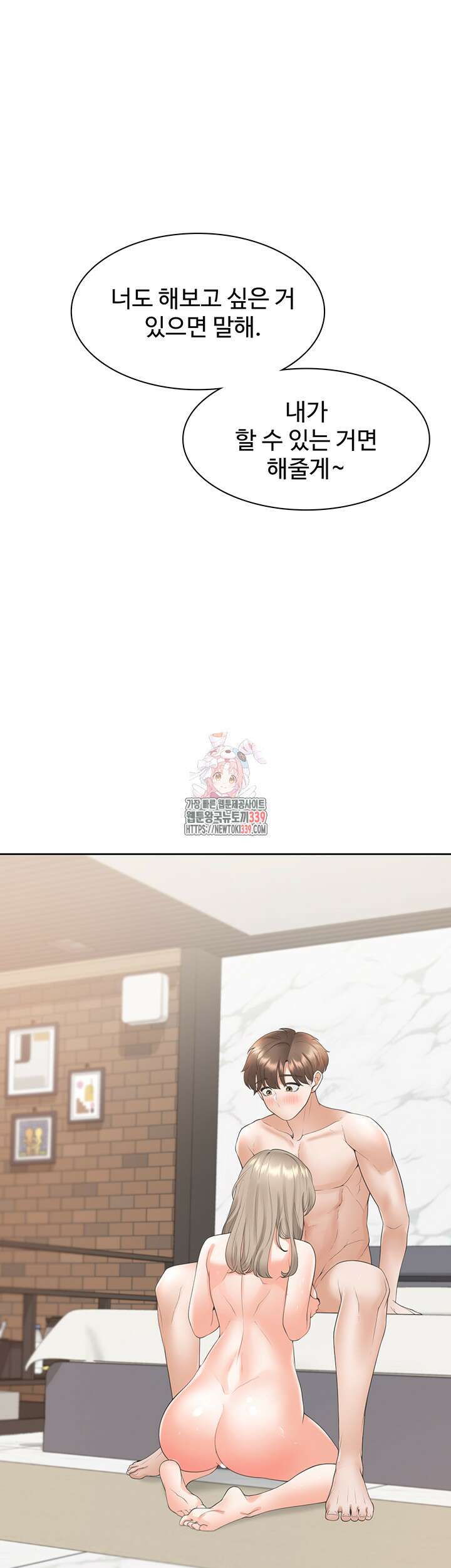 이층침대 80화 1