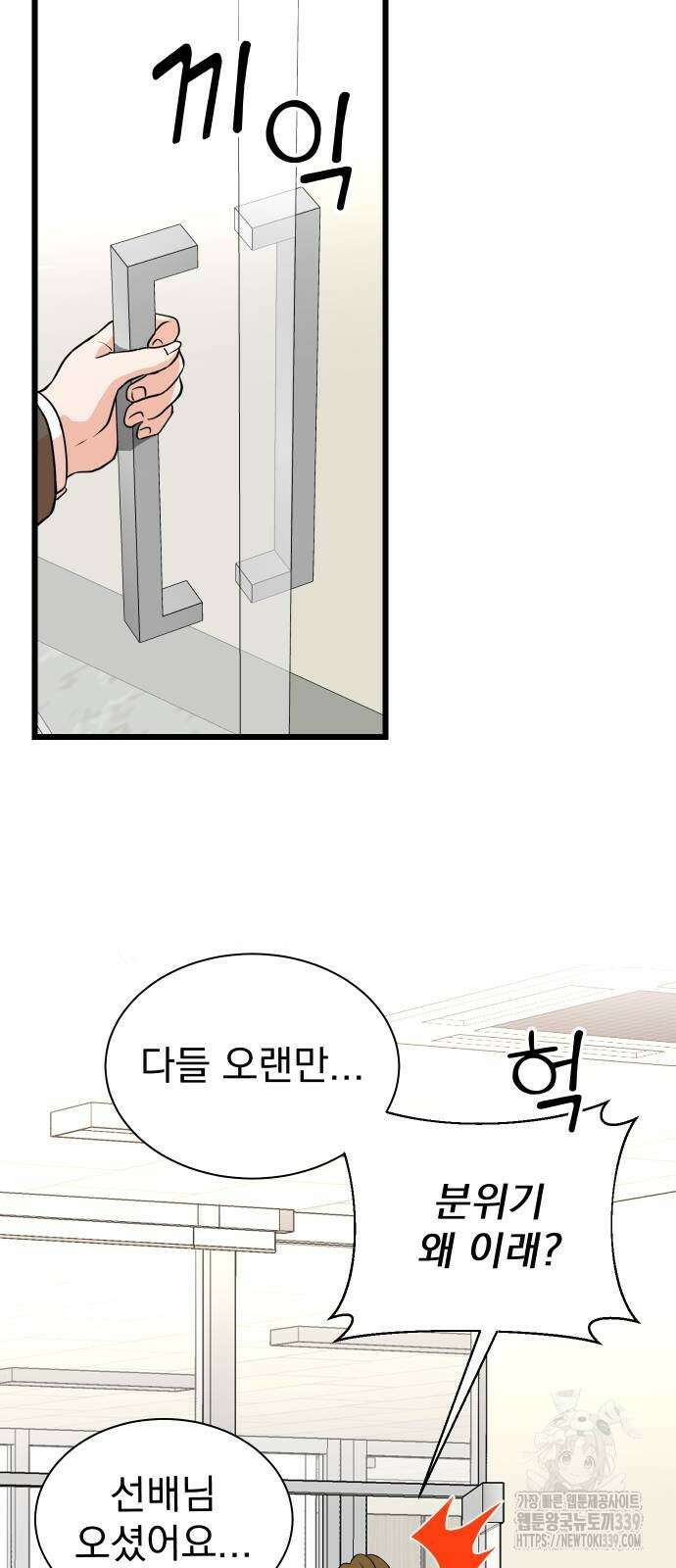 두 번 사는 프로듀서 144화 1