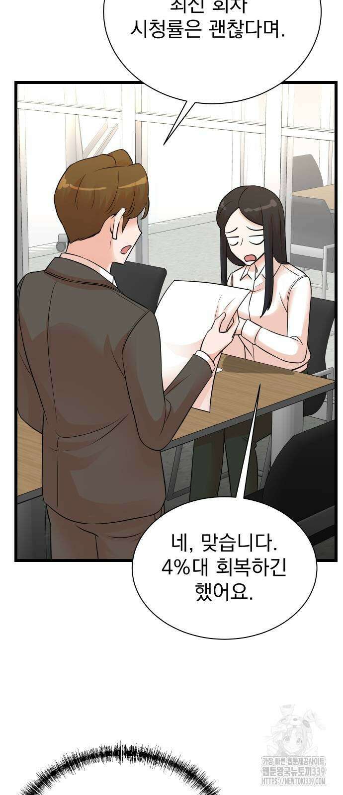 두 번 사는 프로듀서 144화 3