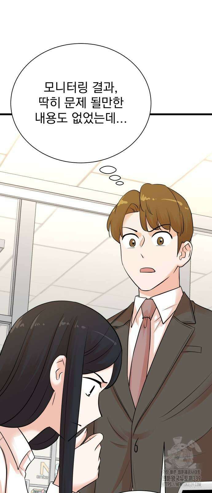 두 번 사는 프로듀서 144화 5