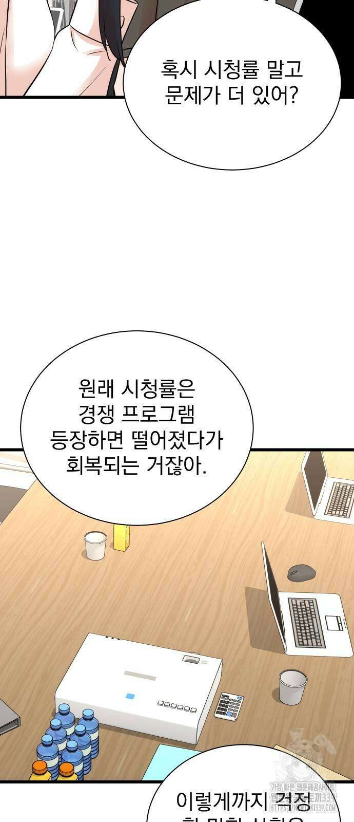 두 번 사는 프로듀서 144화 6