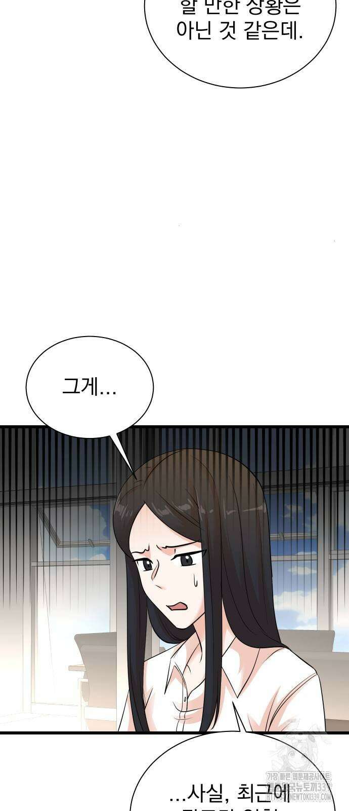 두 번 사는 프로듀서 144화 7