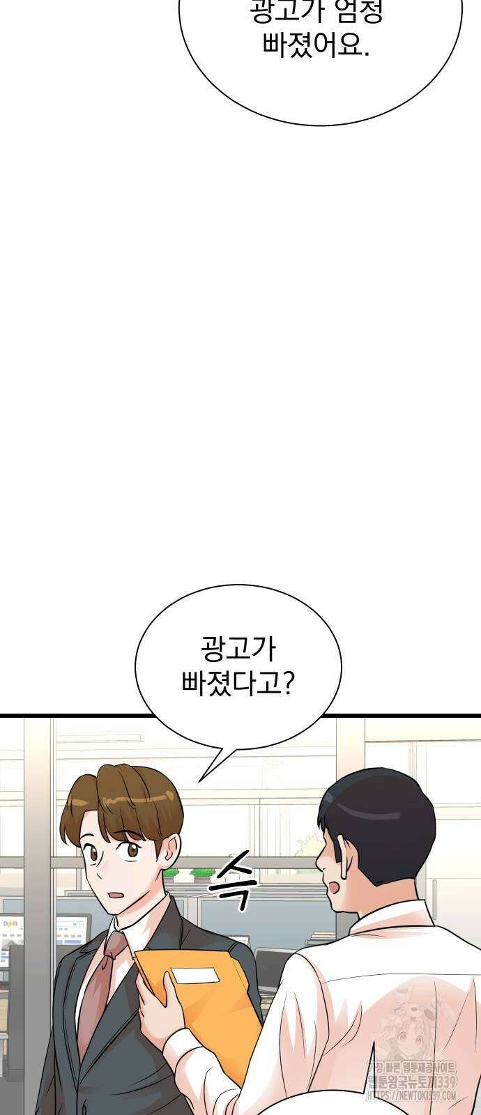 두 번 사는 프로듀서 144화 8