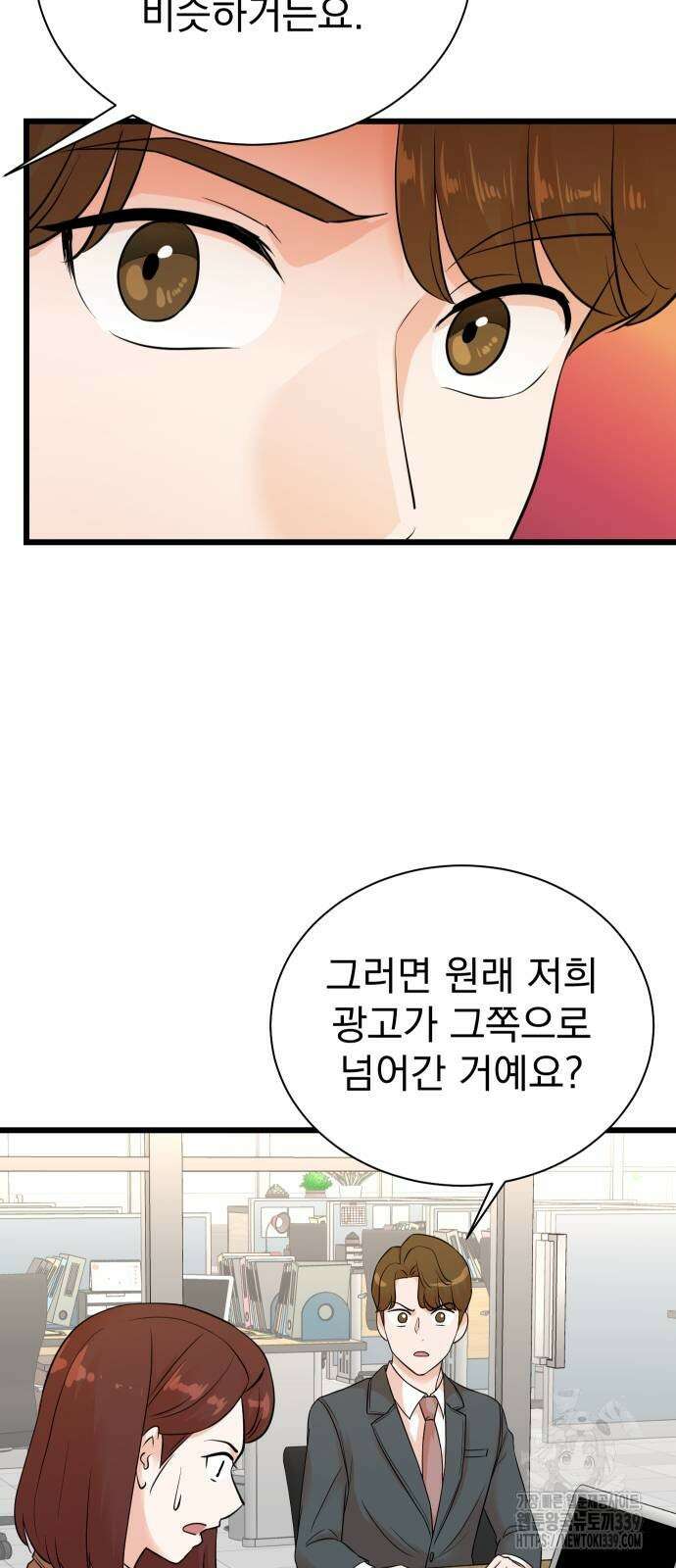 두 번 사는 프로듀서 144화 12