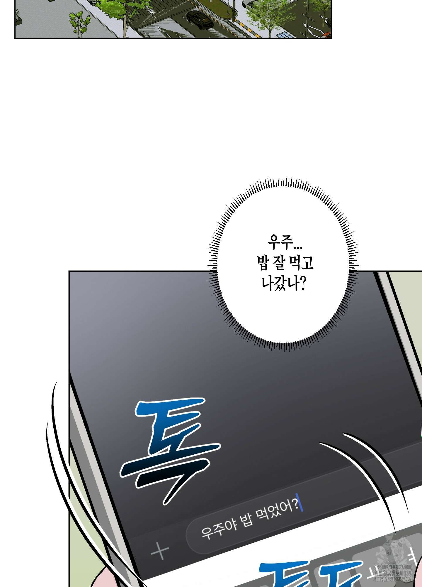 꽃이 지는 연못 28화(시즌1 최종화) 3