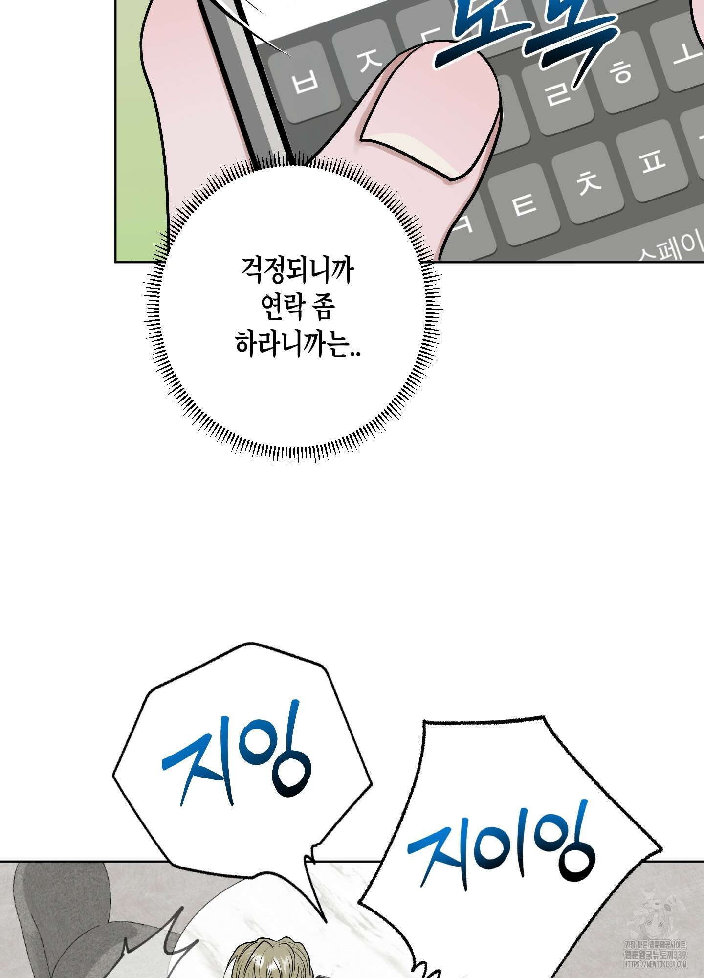 꽃이 지는 연못 28화(시즌1 최종화) 4