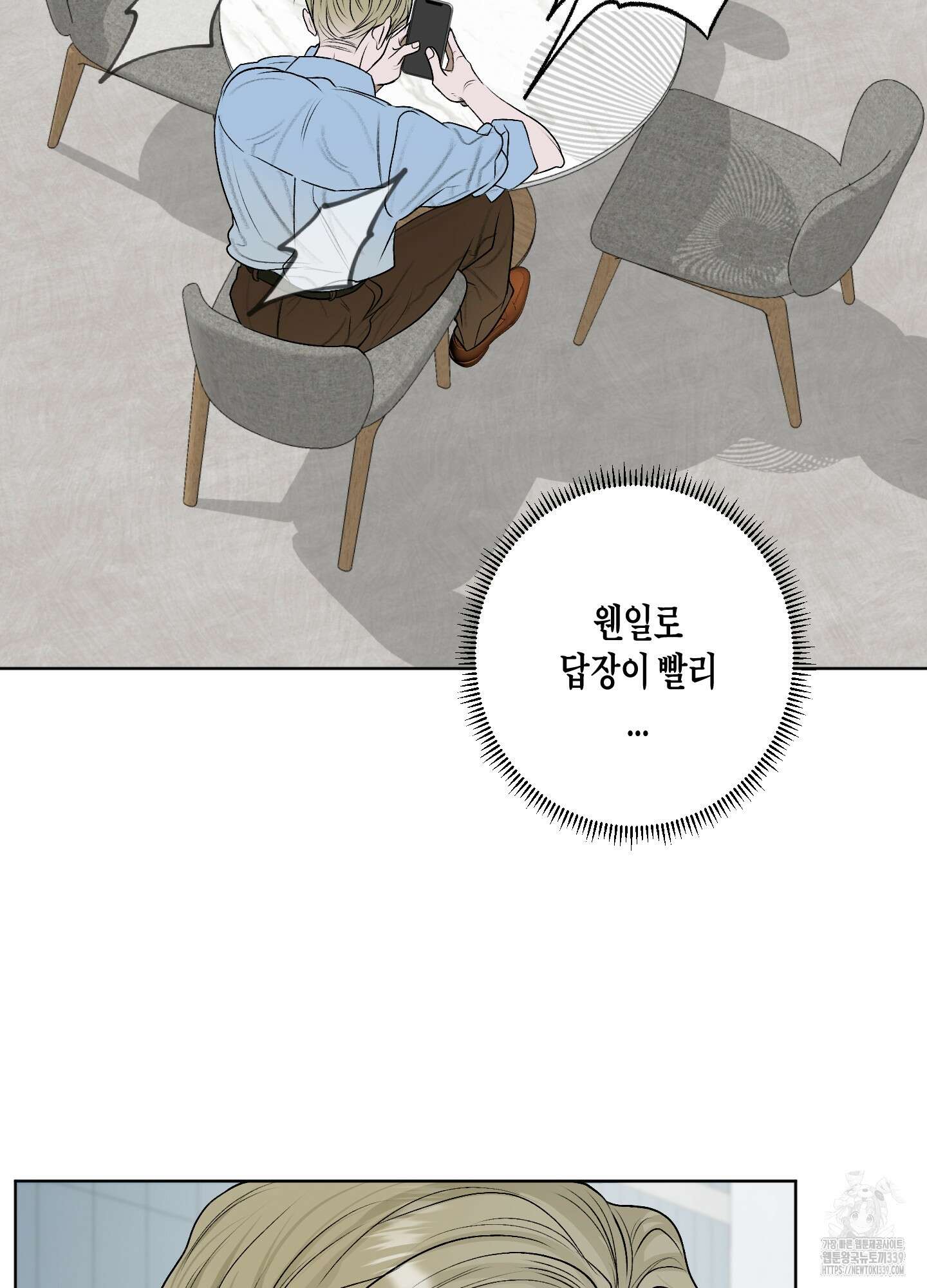 꽃이 지는 연못 28화(시즌1 최종화) 5