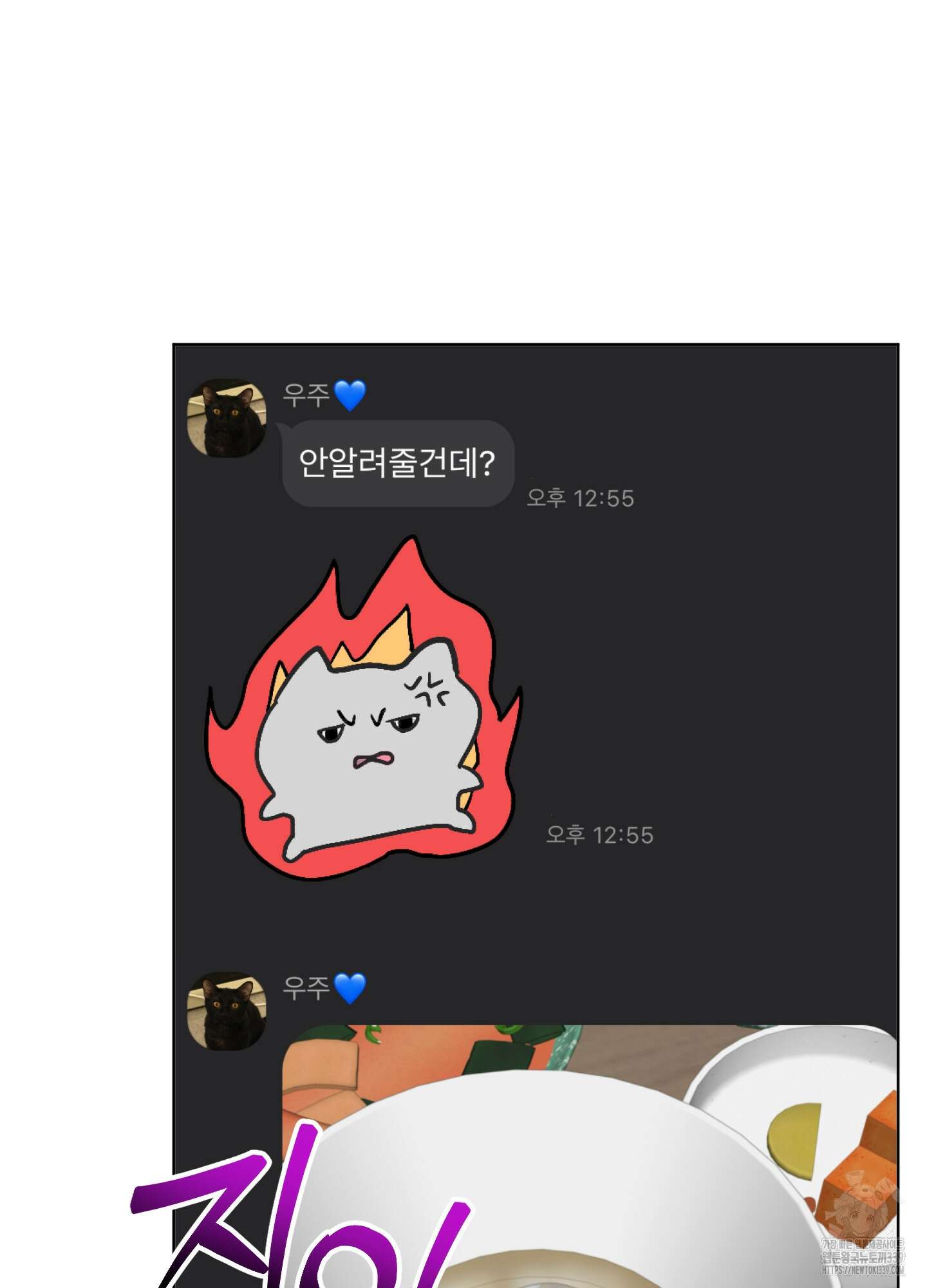 꽃이 지는 연못 28화(시즌1 최종화) 7