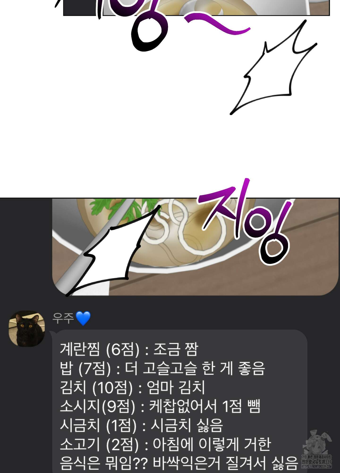 꽃이 지는 연못 28화(시즌1 최종화) 8