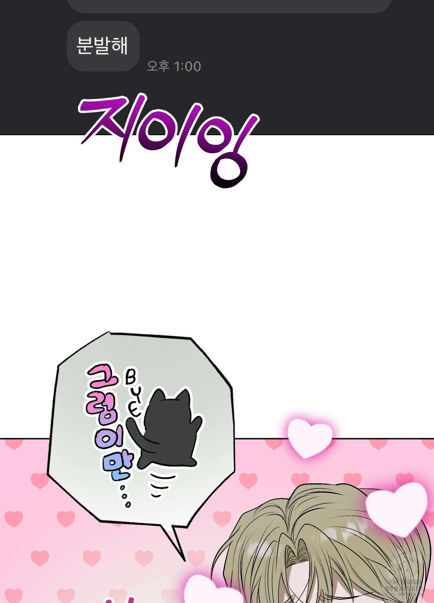 꽃이 지는 연못 28화(시즌1 최종화) 9