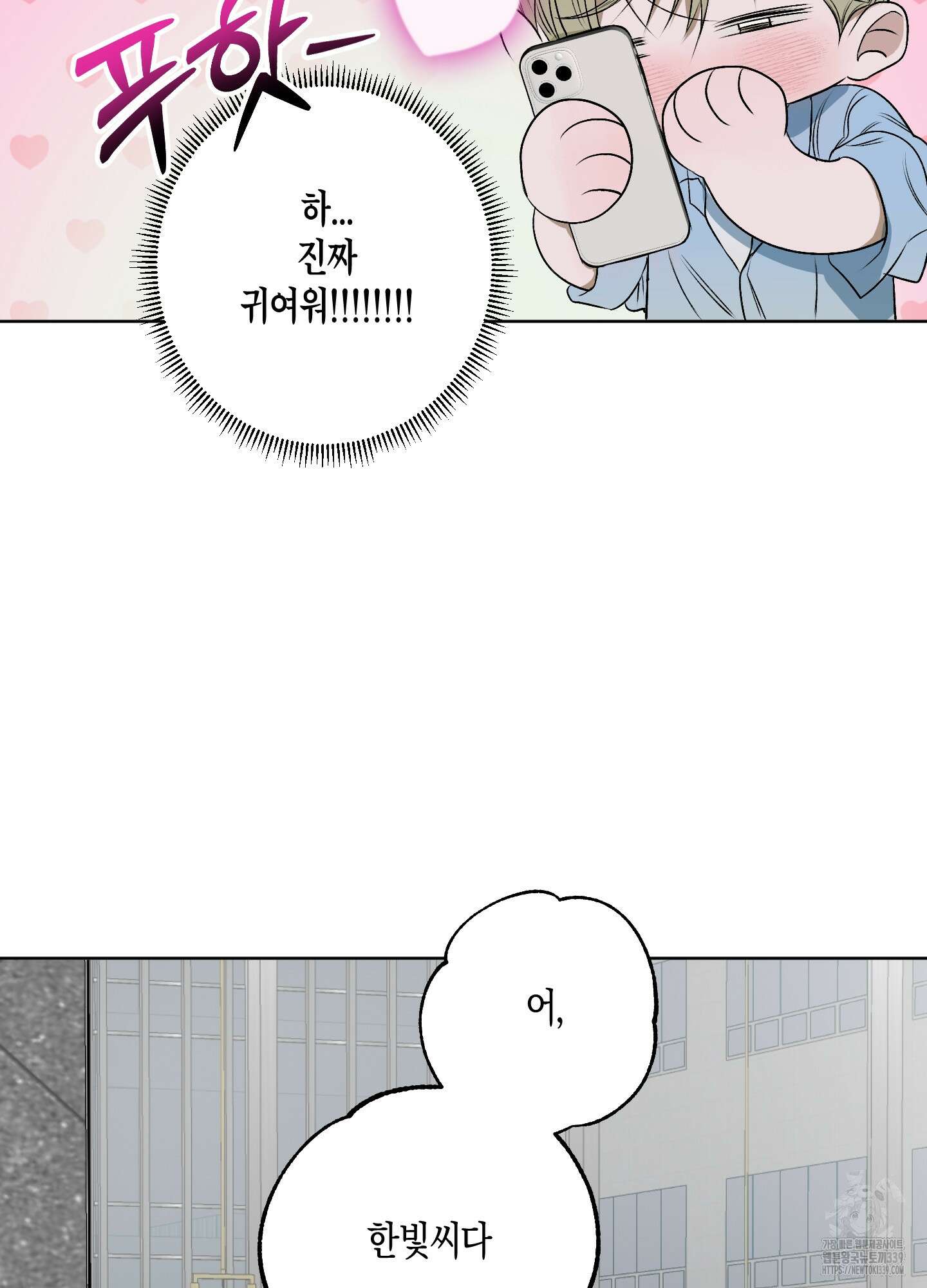 꽃이 지는 연못 28화(시즌1 최종화) 10