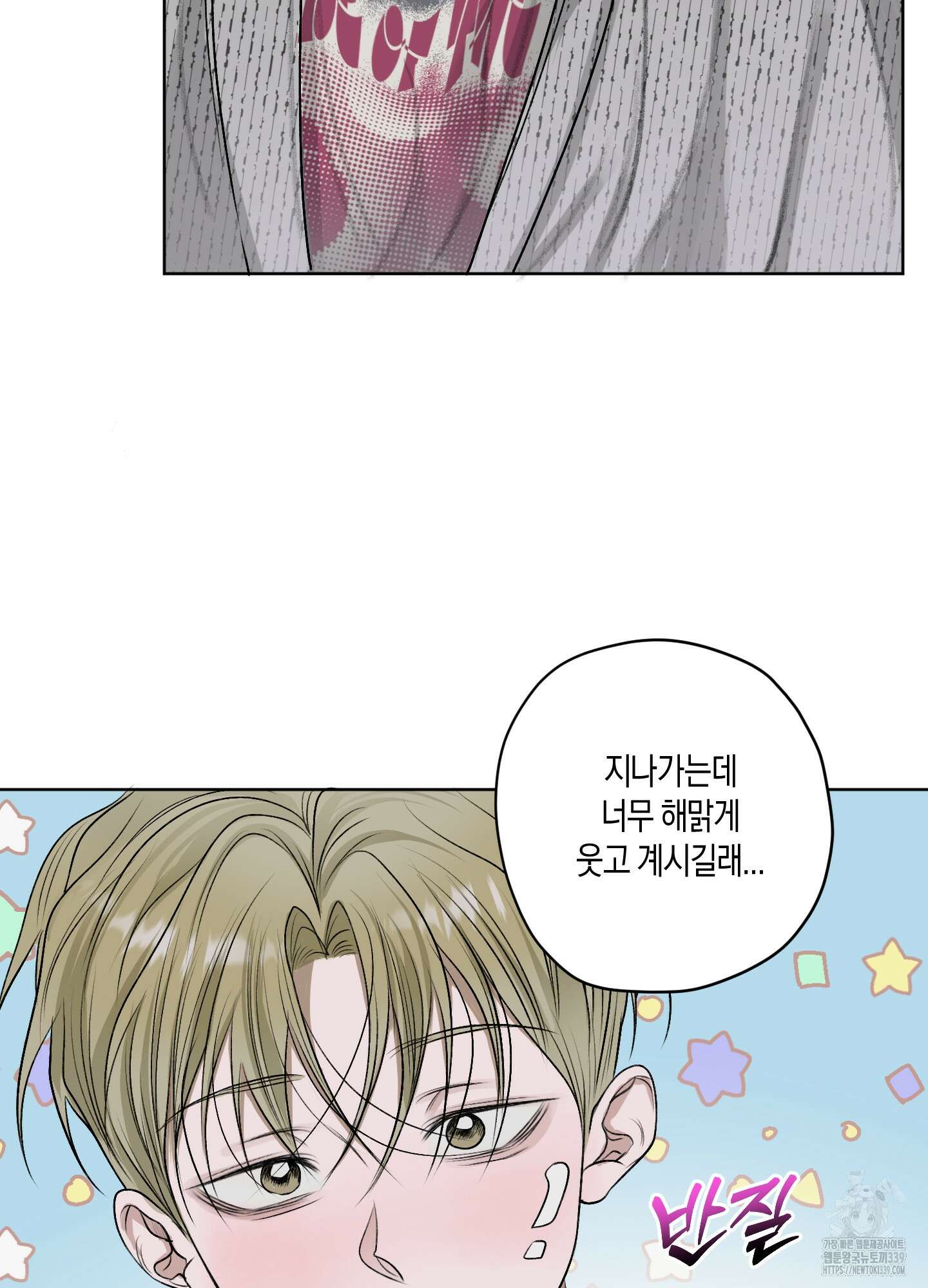 꽃이 지는 연못 28화(시즌1 최종화) 15
