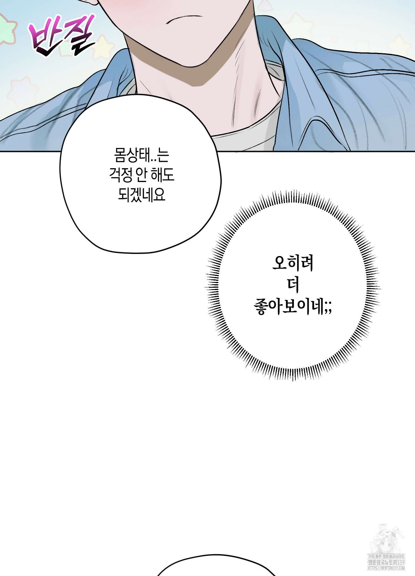 꽃이 지는 연못 28화(시즌1 최종화) 16