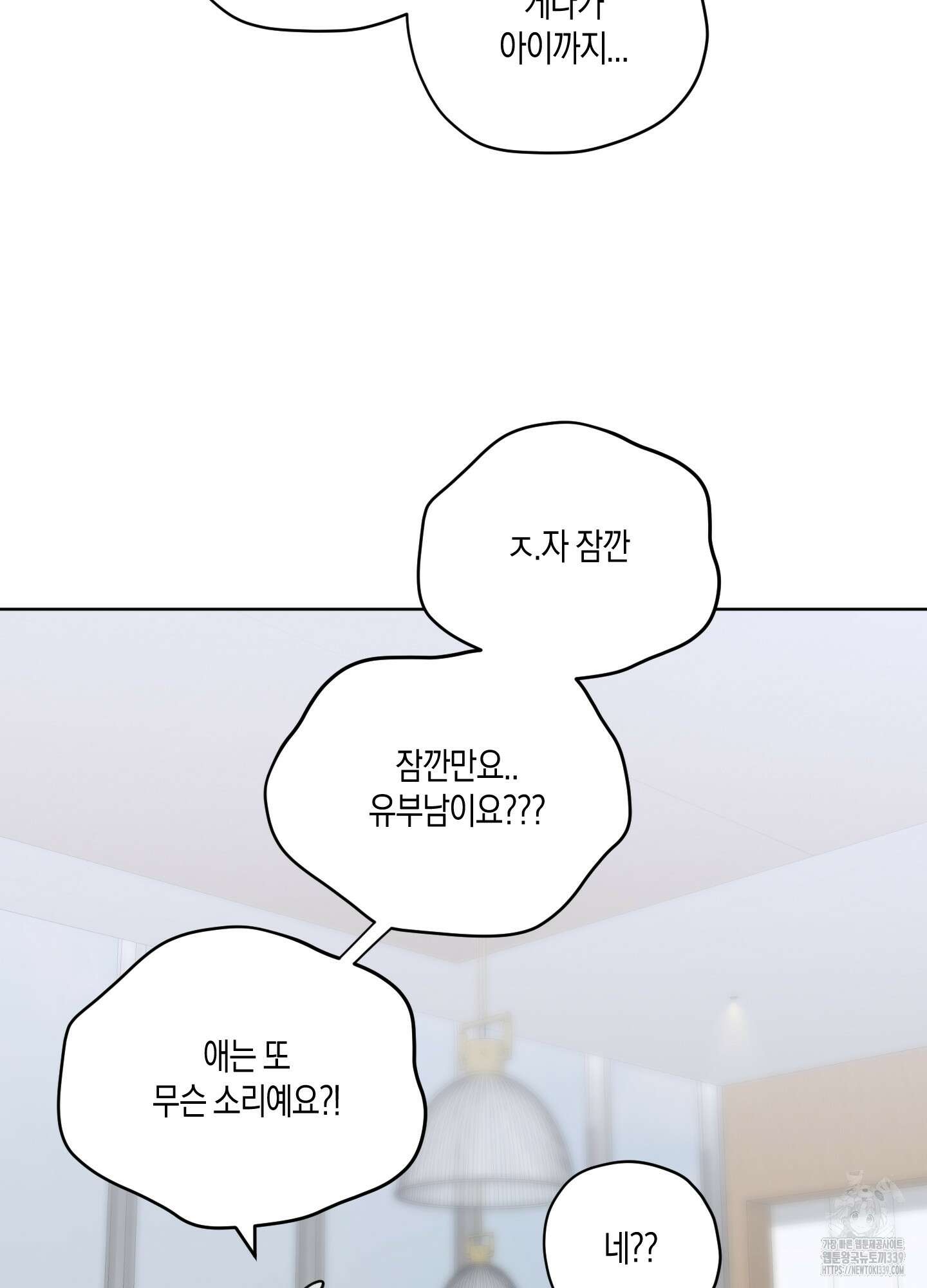 꽃이 지는 연못 28화(시즌1 최종화) 18