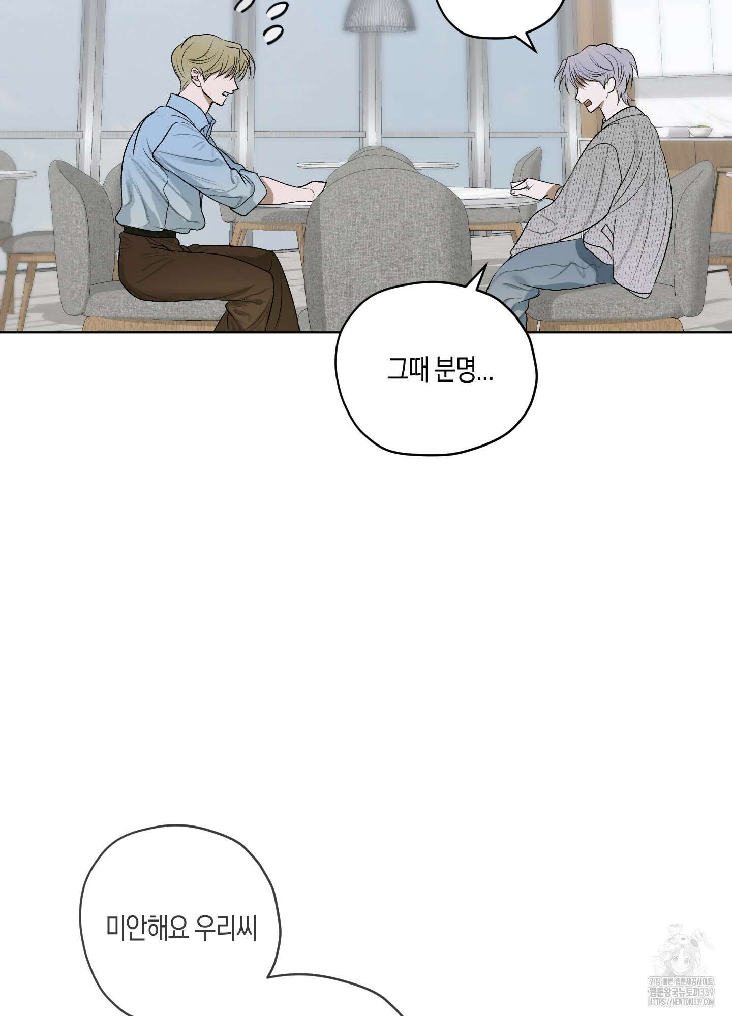 꽃이 지는 연못 28화(시즌1 최종화) 19