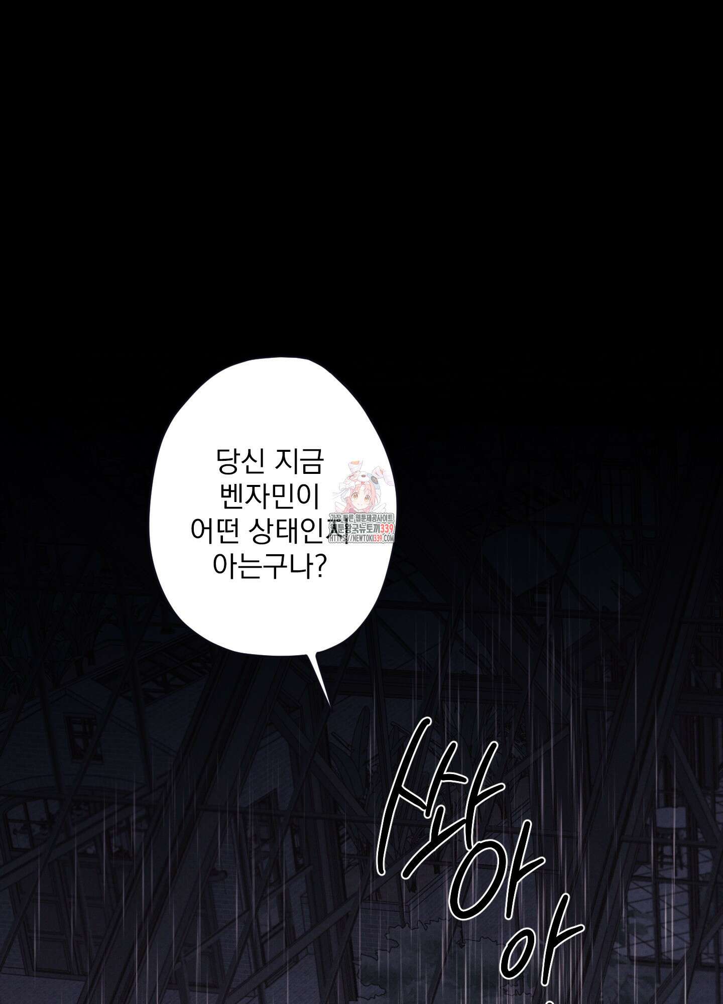 레릭 31화(시즌1 최종화) 1