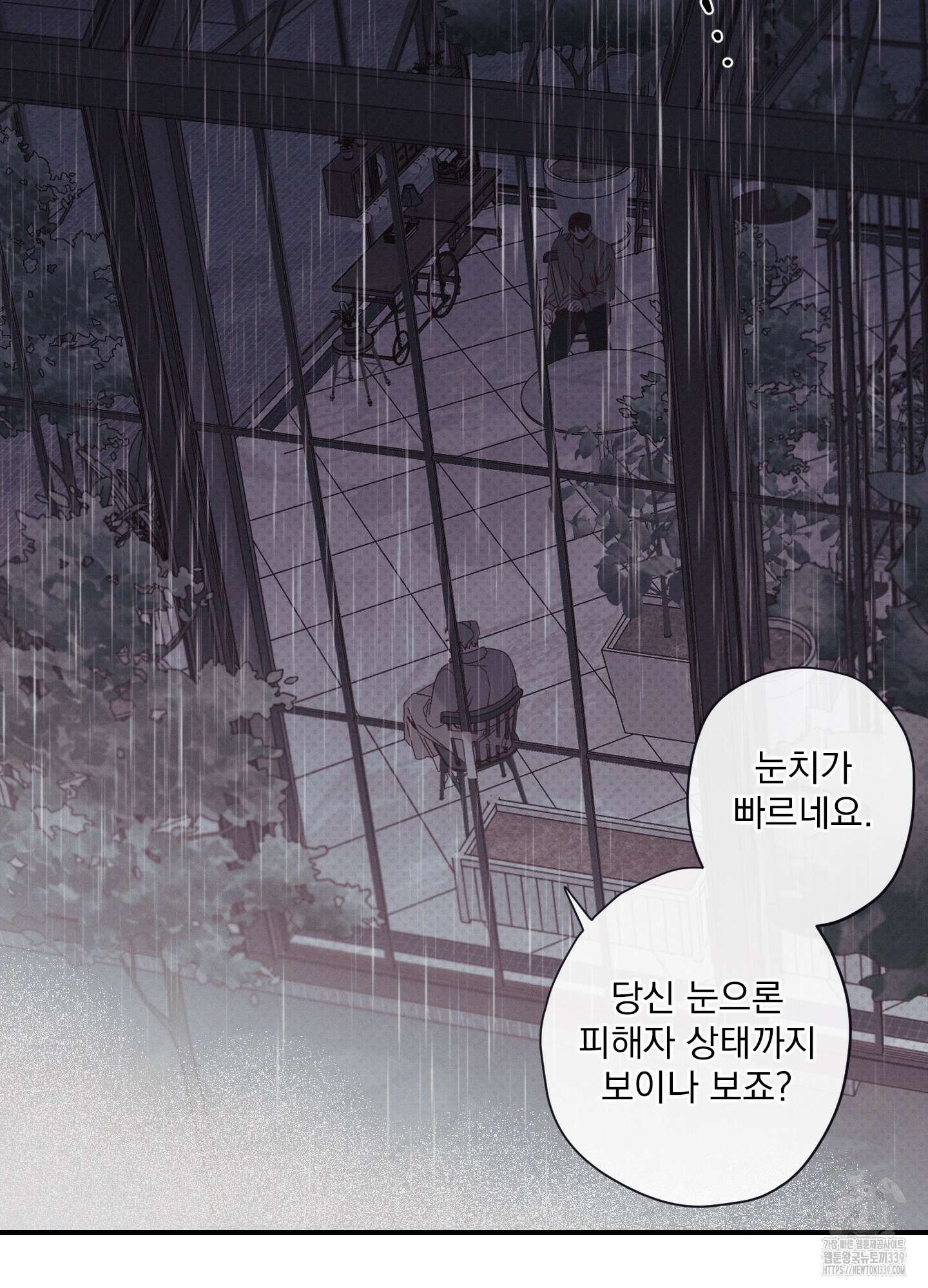 레릭 31화(시즌1 최종화) 2