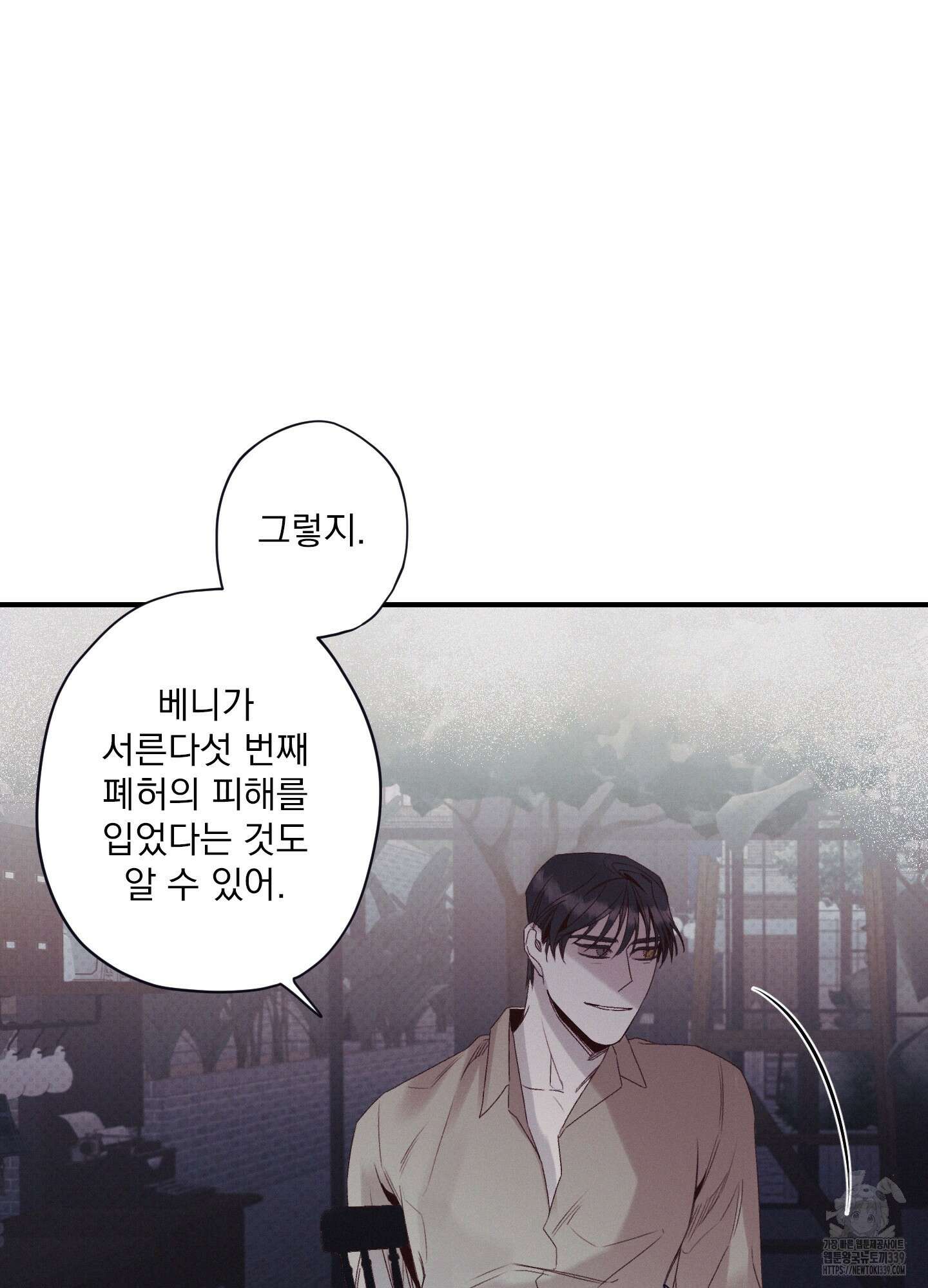 레릭 31화(시즌1 최종화) 3
