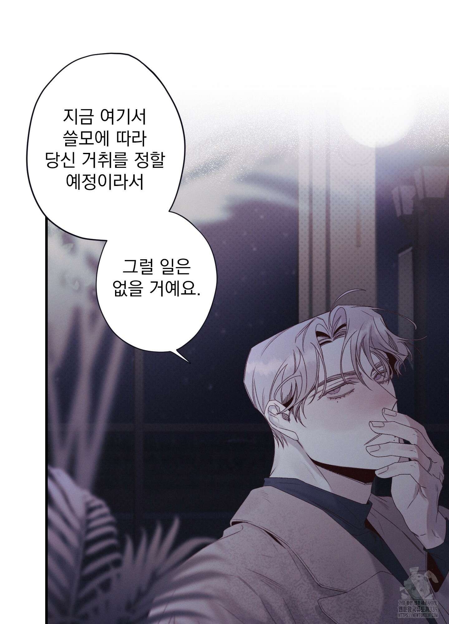 레릭 31화(시즌1 최종화) 9