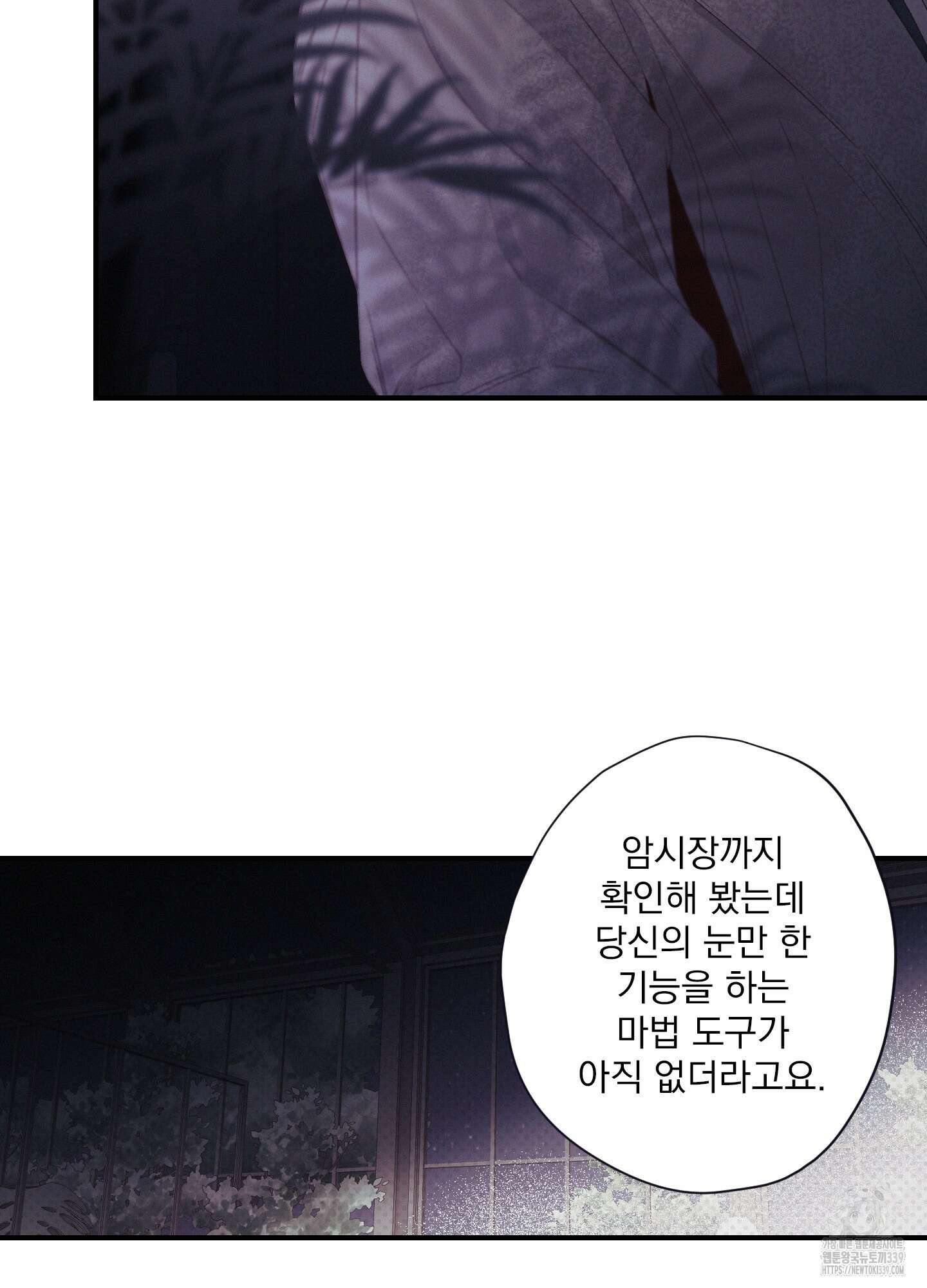 레릭 31화(시즌1 최종화) 10