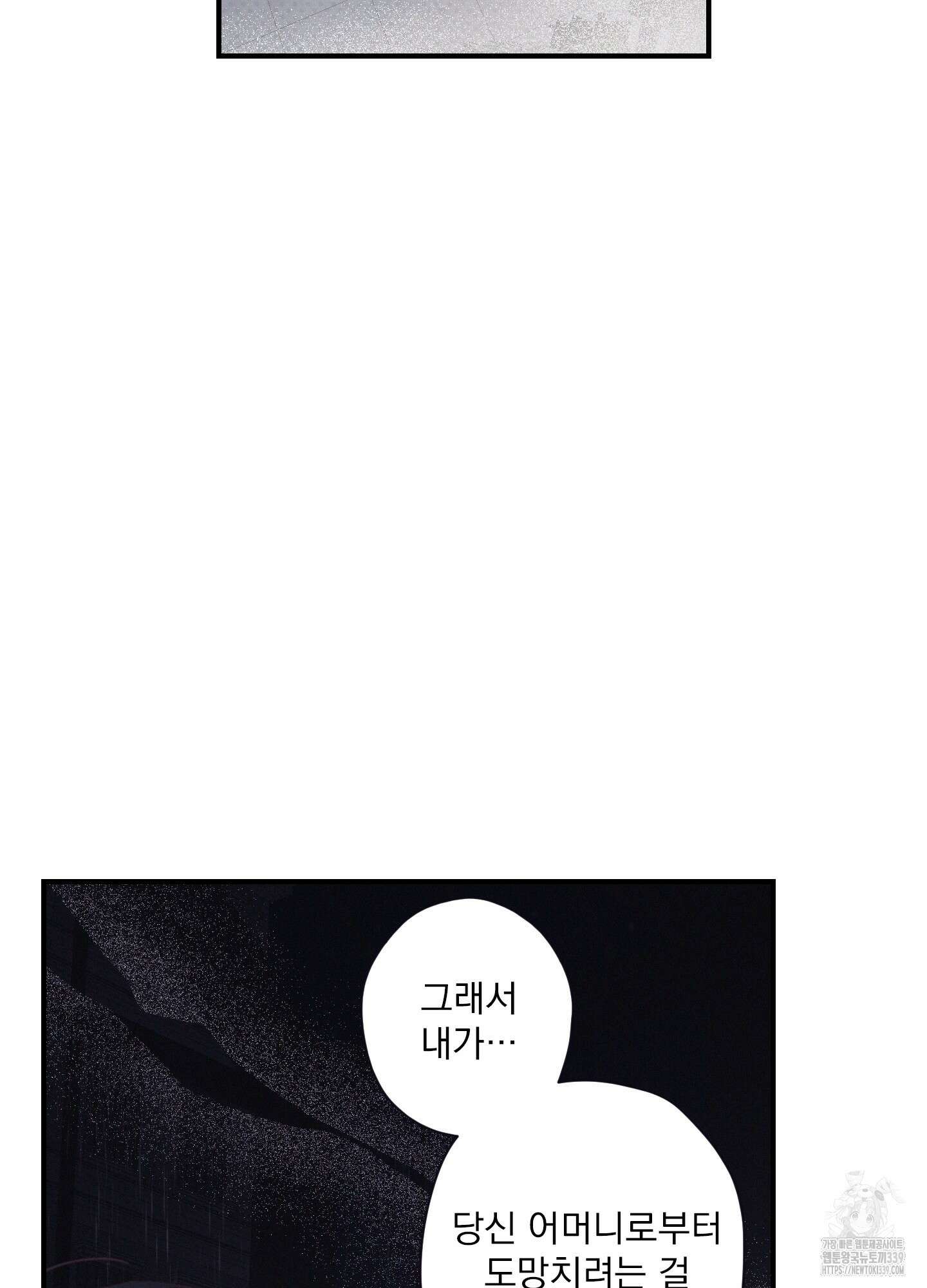 레릭 31화(시즌1 최종화) 12