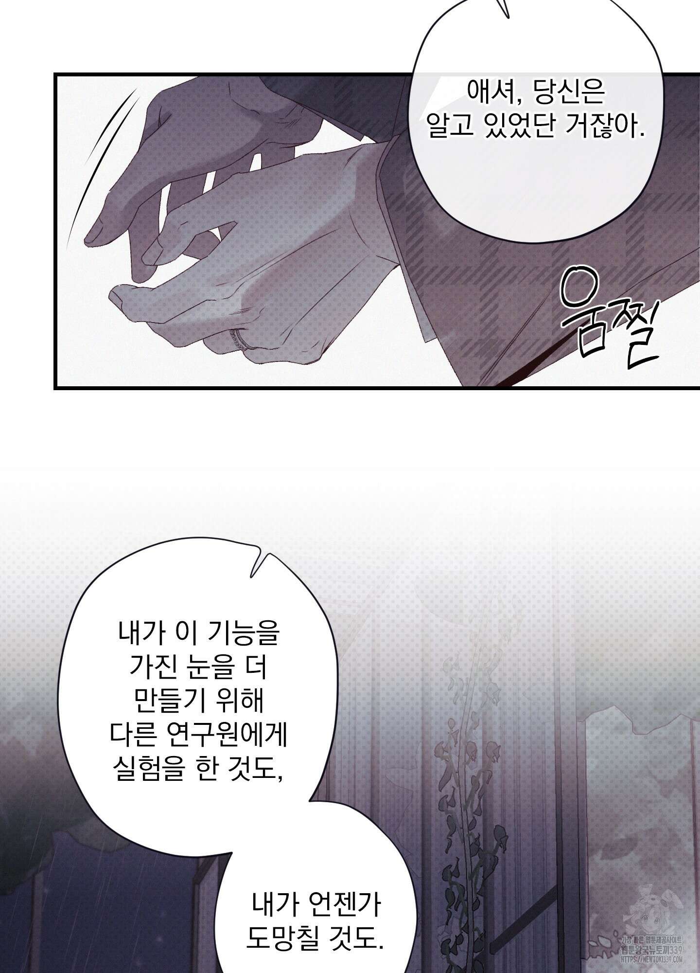 레릭 31화(시즌1 최종화) 14