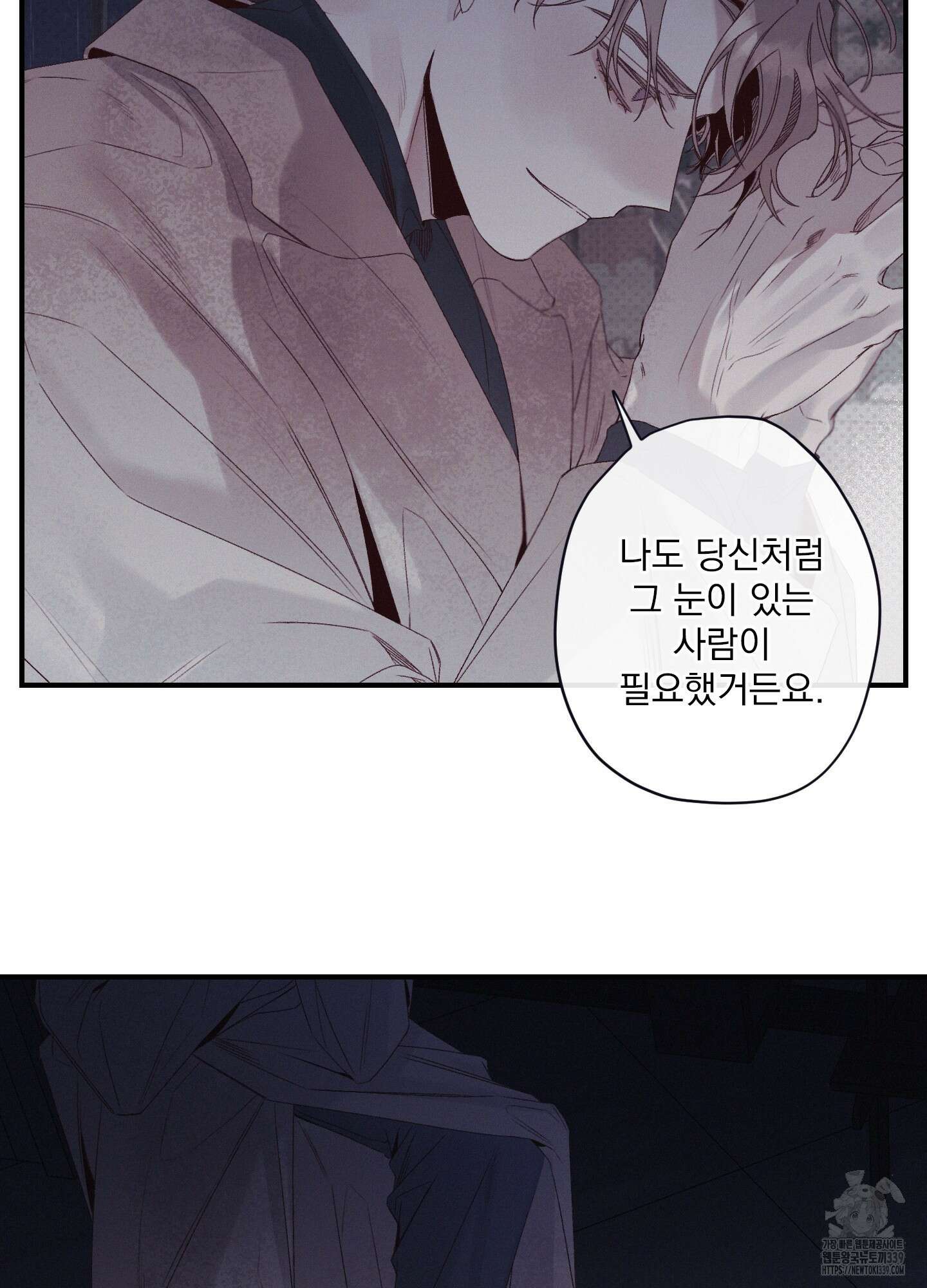 레릭 31화(시즌1 최종화) 18