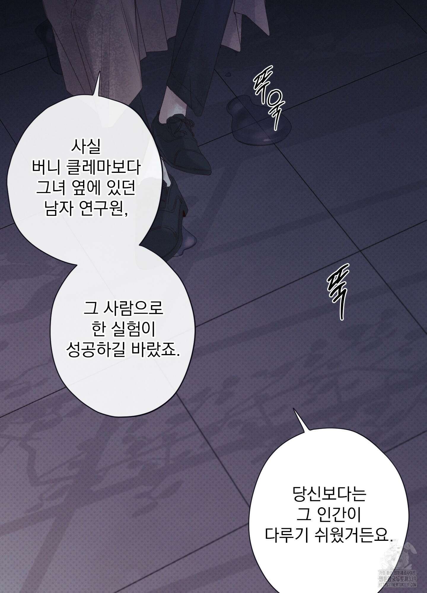 레릭 31화(시즌1 최종화) 19
