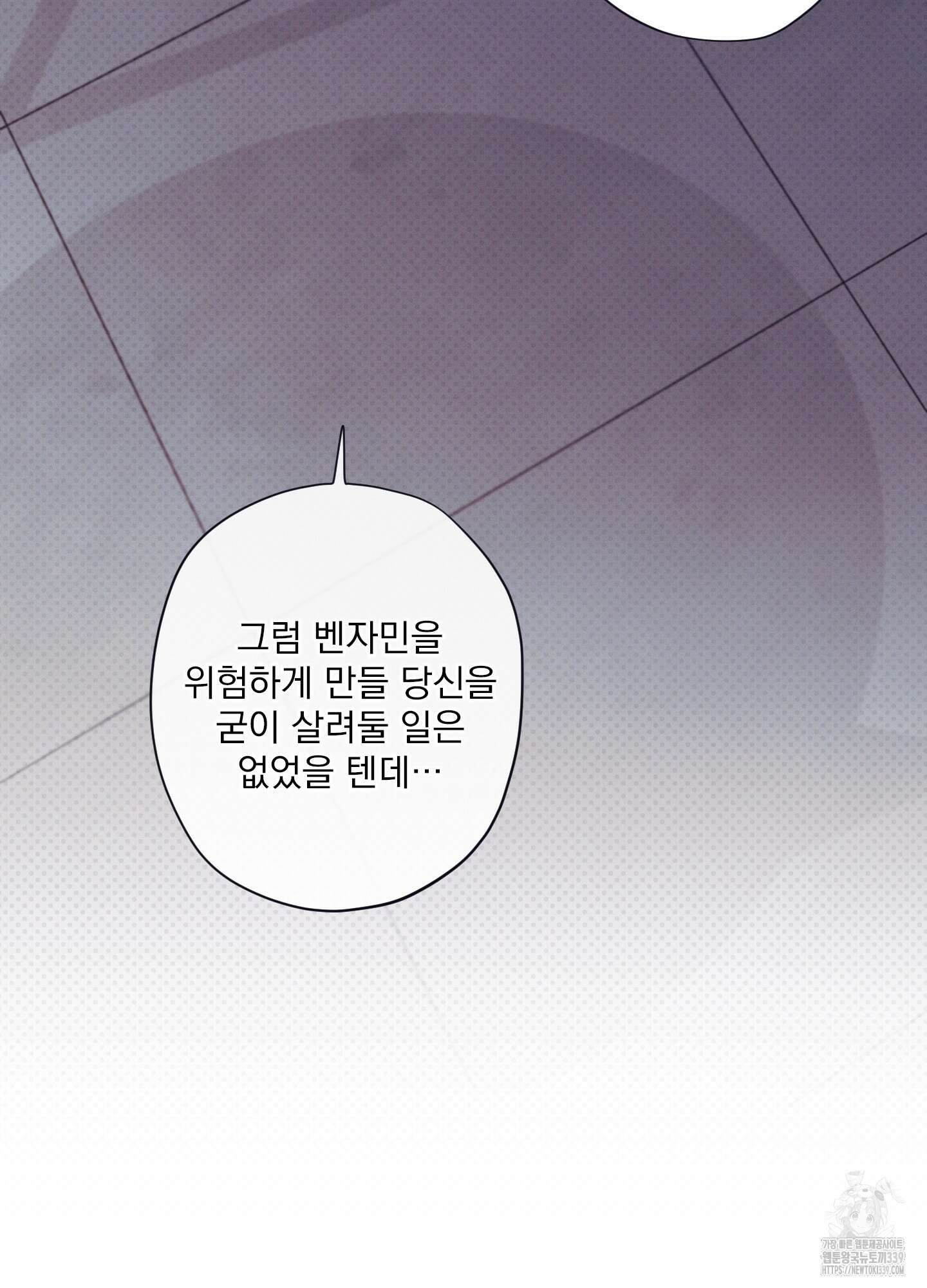 레릭 31화(시즌1 최종화) 20