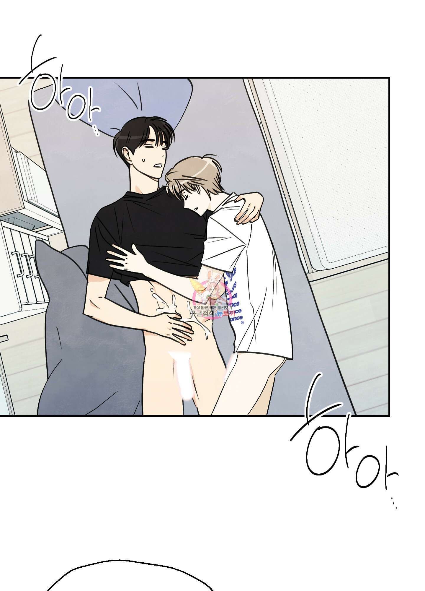 여름이 끝나도 18화 1