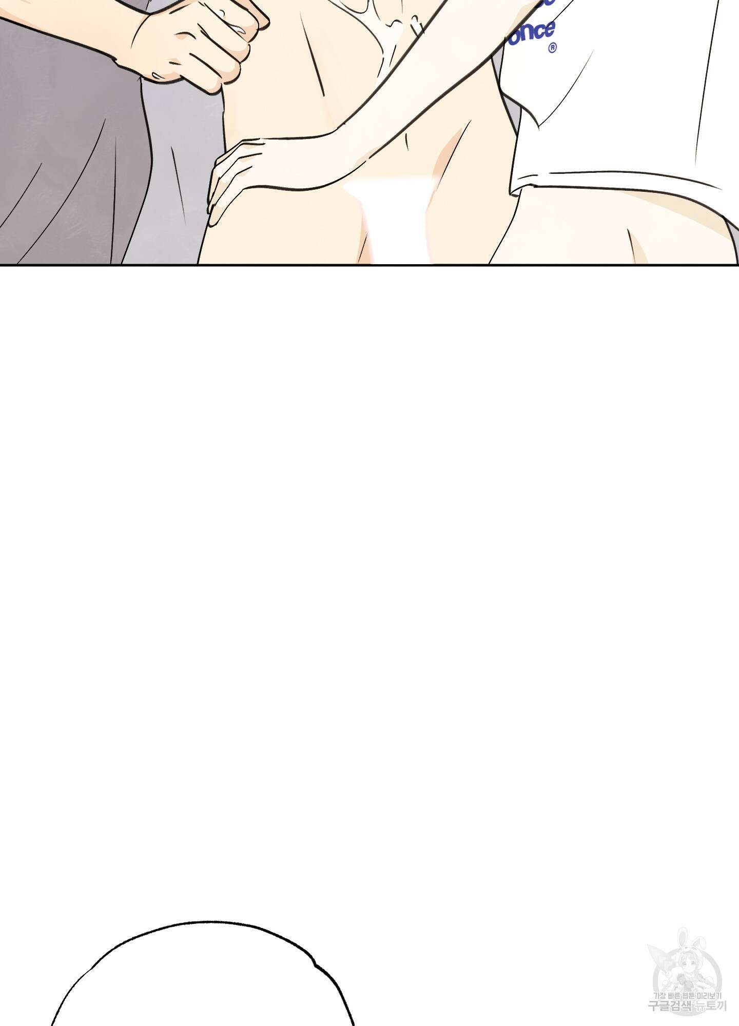 여름이 끝나도 18화 6