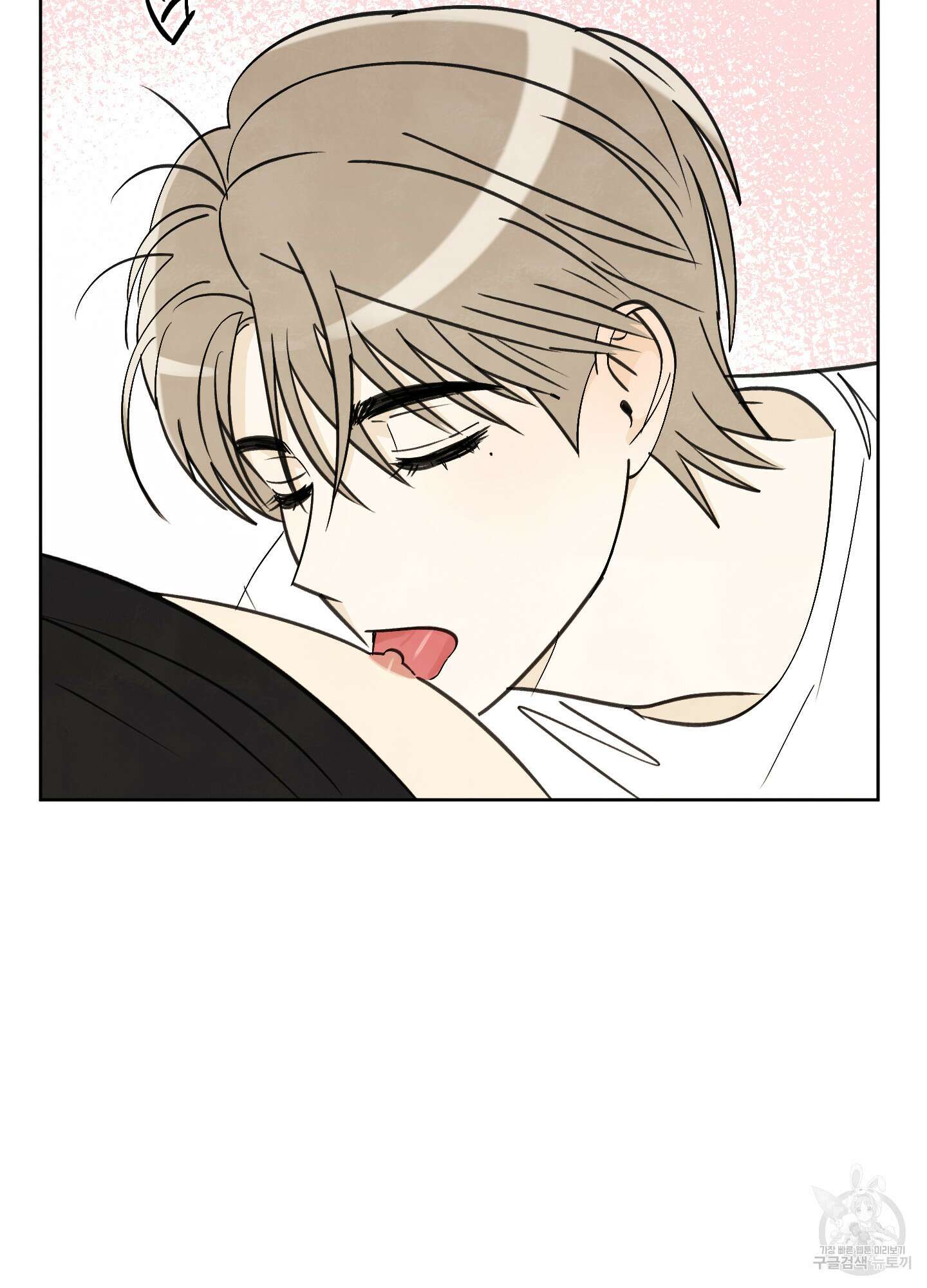 여름이 끝나도 18화 8