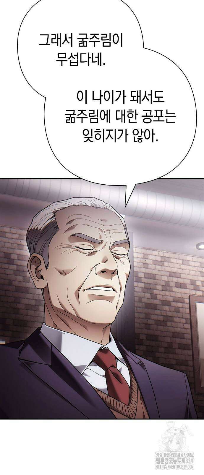 운명을 보는 회사원 79화 14